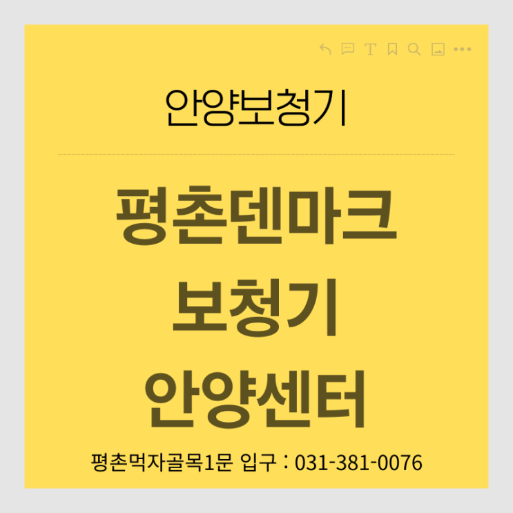  안양보청기 가격 비교 후 올바르게 선택하기