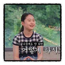 유재석, 딸 나은 AI 걱정.. 초등학생 직업 할게 없다? 국민 MC도 피할 수 없는 육아 고민