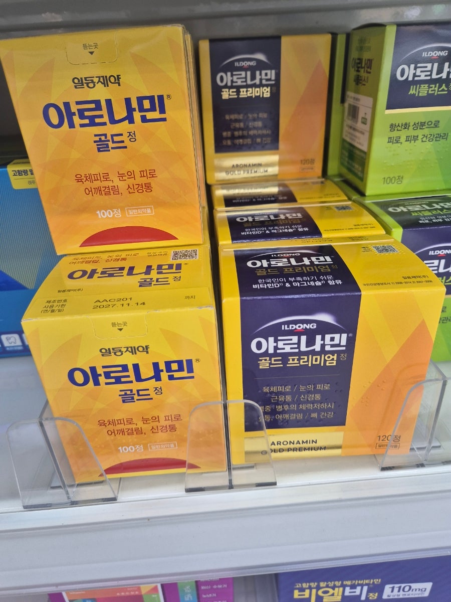 보림당약국 사진 2