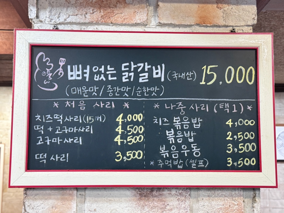 어그래닭갈비 사진 6