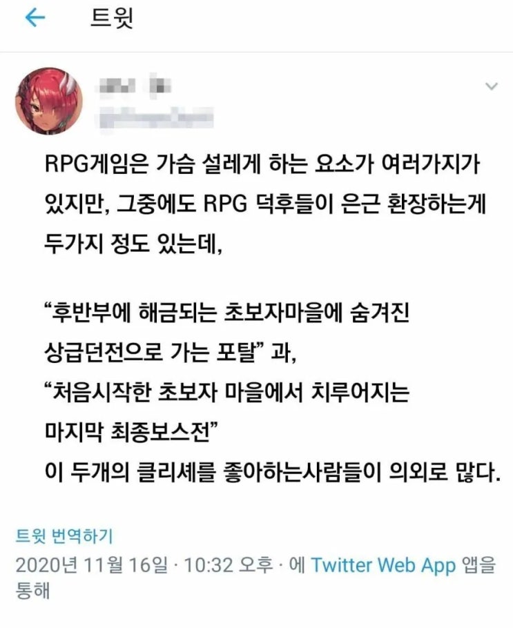  RPG 덕후들이 은근 환장하는 요소