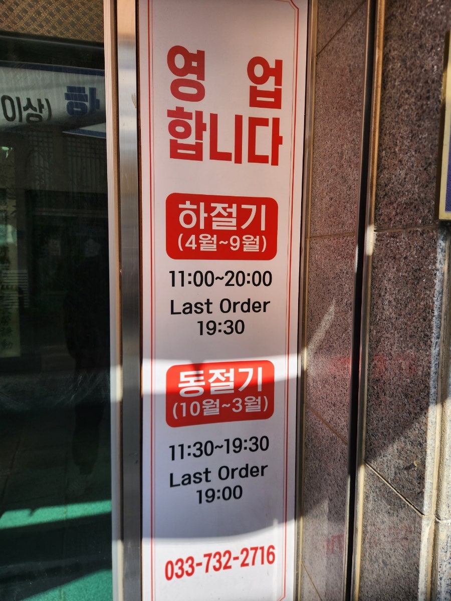 남경막국수 무실점 사진 1