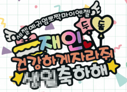 일상을 특별하게 꾸며주는 필수 용품 전문 쇼핑몰 !