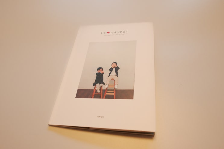  바인딩 포토북 후기, 카톡으로 쉽게 만든 쌍둥이 육아일기