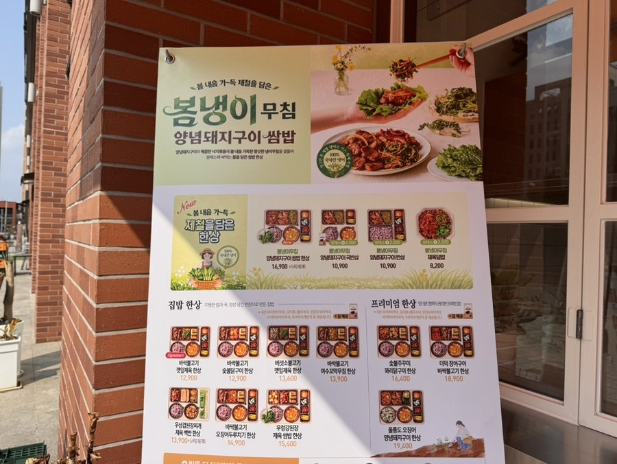 본도시락 부산명지점 사진 2