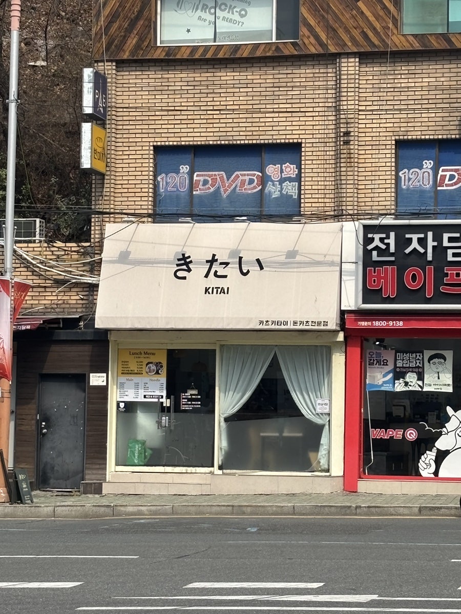 키타이 사진 1