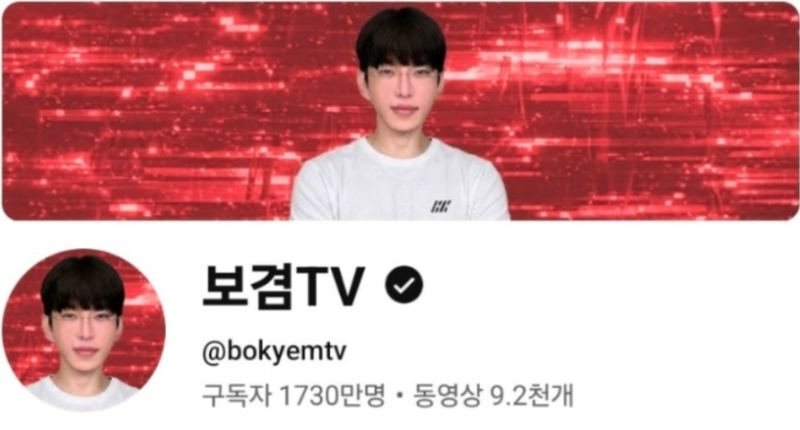보겸, 람보르기니보다 비싼 '50평 아파트' 통째로 기부? 위치·세금 유튜버 보겸 재산 얼마길....