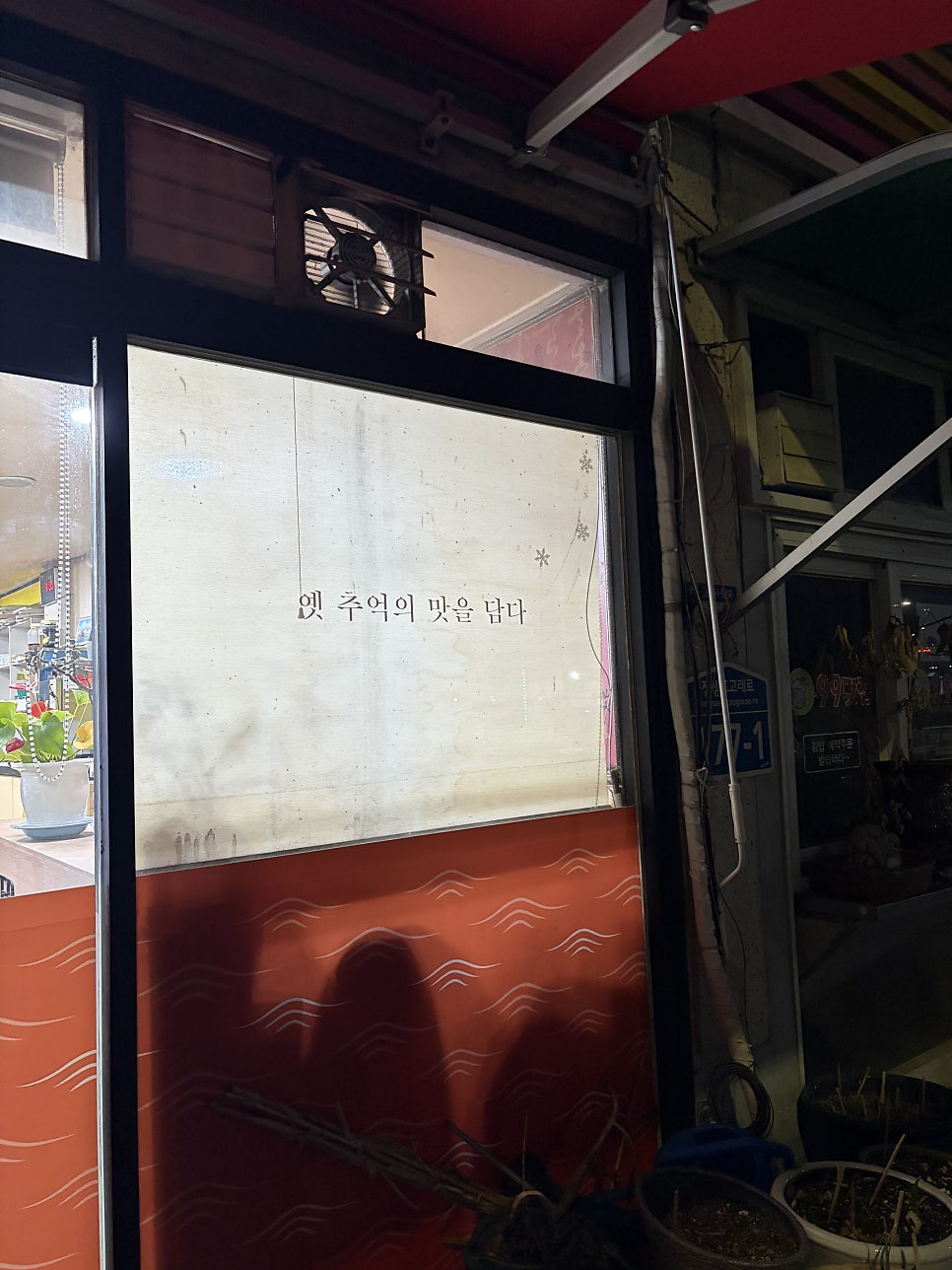 일성관 사진 1