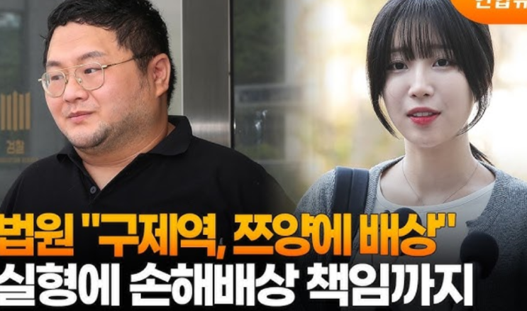  '쯔양 협박' 유튜버 구제역, 대법원 징역 3년 최종 확정