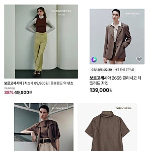 CJ온스타일 03/14(토) 22:30~보르고세시아 26SS 실크블렌드 스카프 블라우스 2종/외