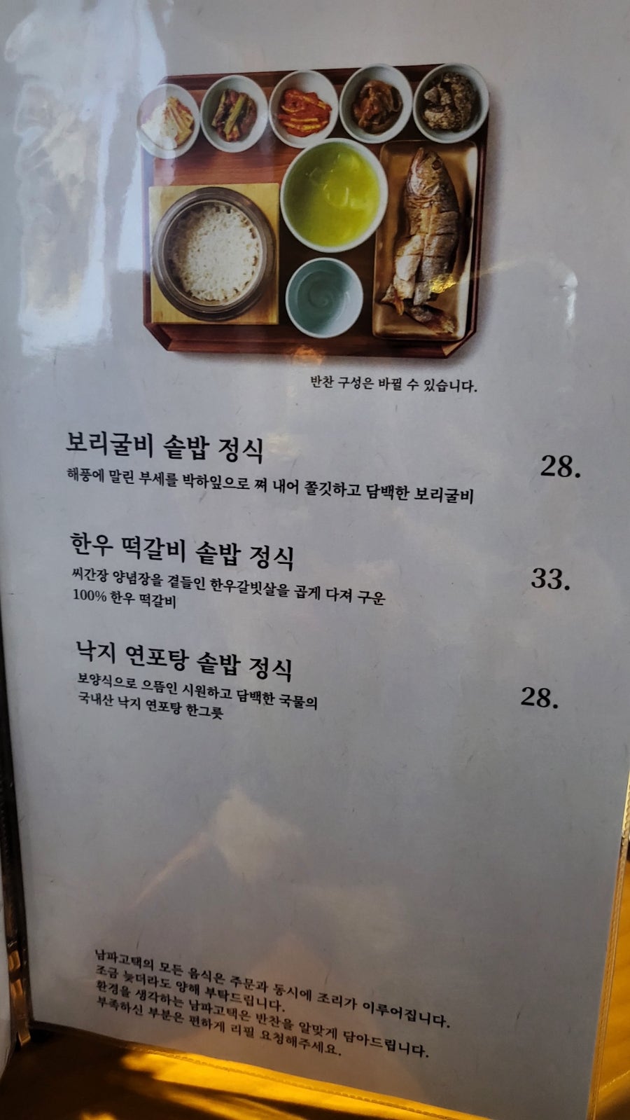 남파고택 강남점 사진 5