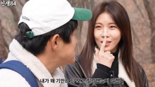   나 혼자 산다 기안84 하지원 만남 속 고백 자꾸 눈치 보게 되는 자유로운 영혼의 속사정
