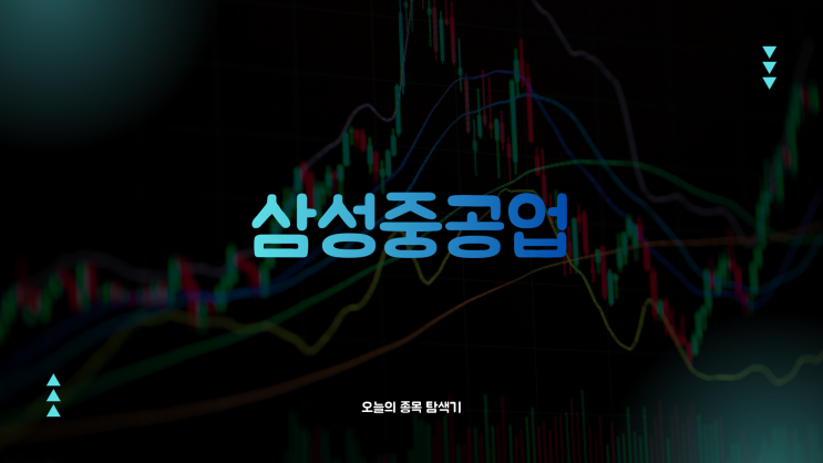  삼성중공업 주가전망: 버뮤다 선사 원유운반선 3척 4,001억 수주로 7% 급등, 지금 사도 될까?