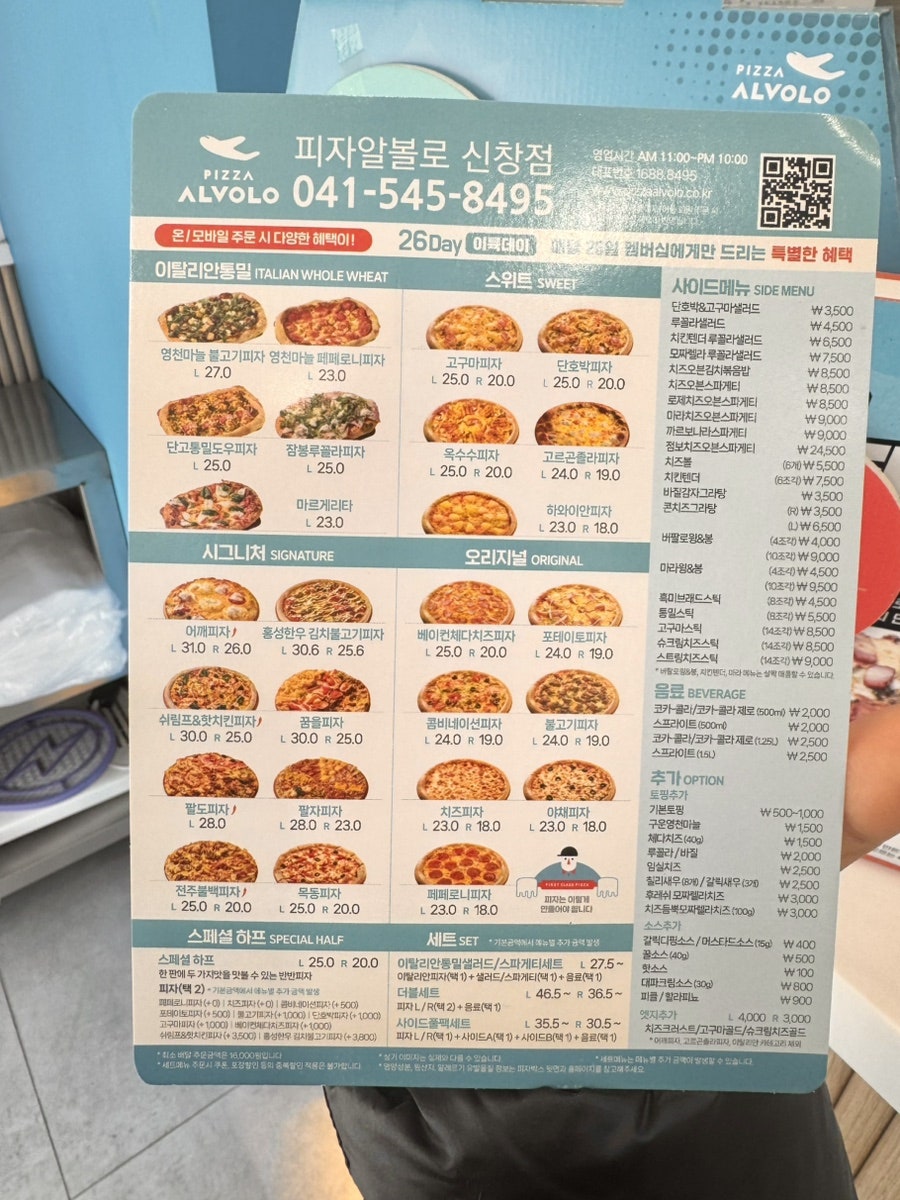 피자알볼로 아산신창점 사진 6