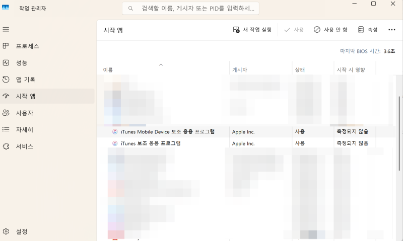 아이폰 USB 테더링 안될 때