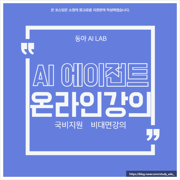  40대재취업에 필요한 AI 디지털 리터리시 기술 교육