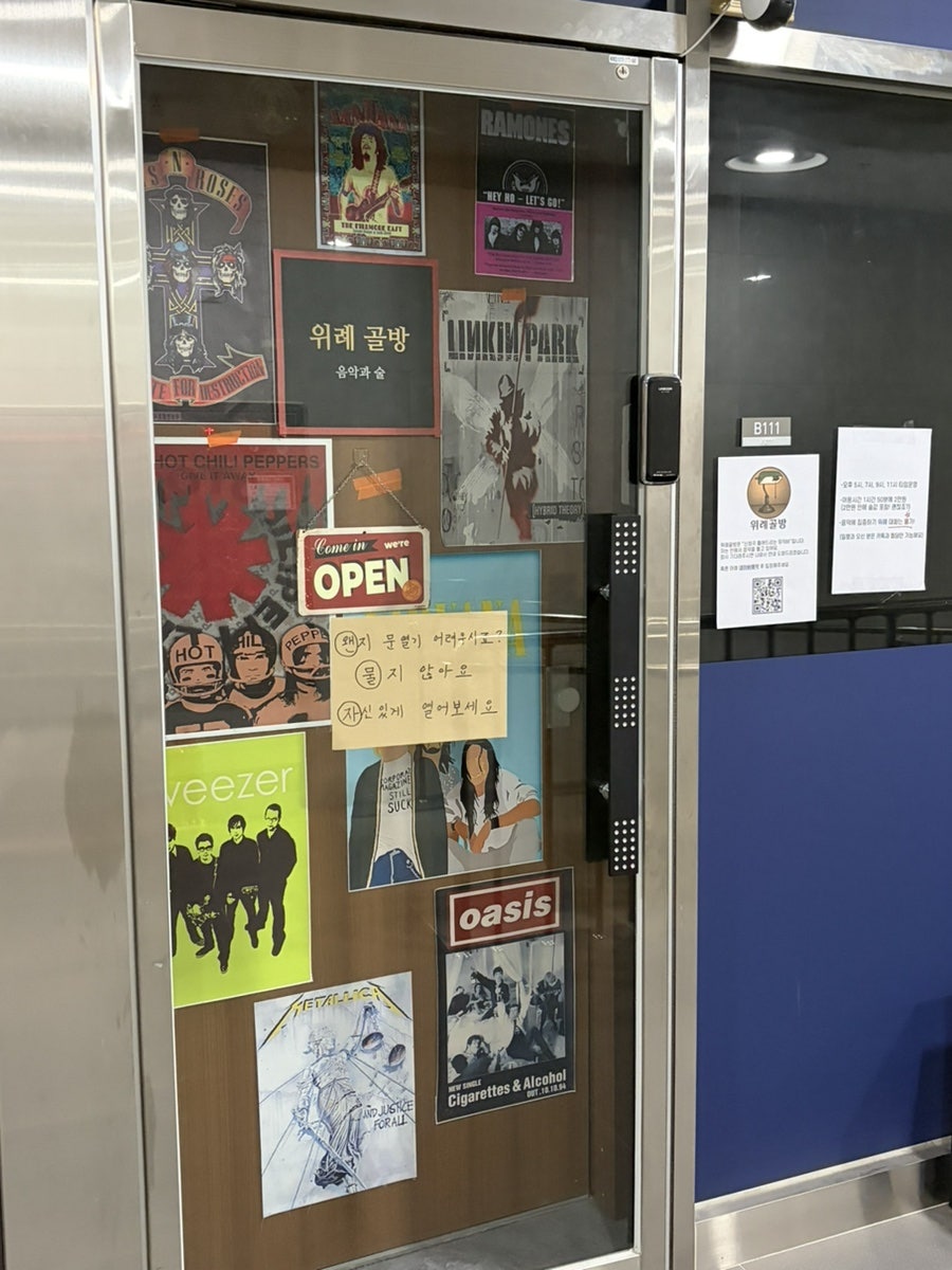 위례골방 사진 2