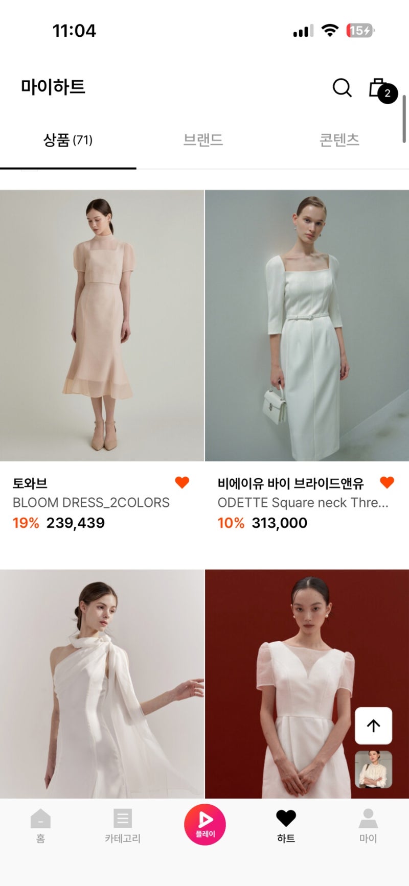 제 4화::2부 원피스에 대한 고찰(플로움,비에이유,지수다움,가니송,그레이스유,포마이시스,이....