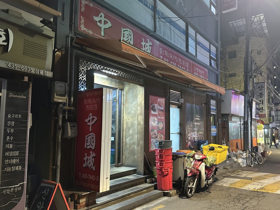 중국성 사진 1