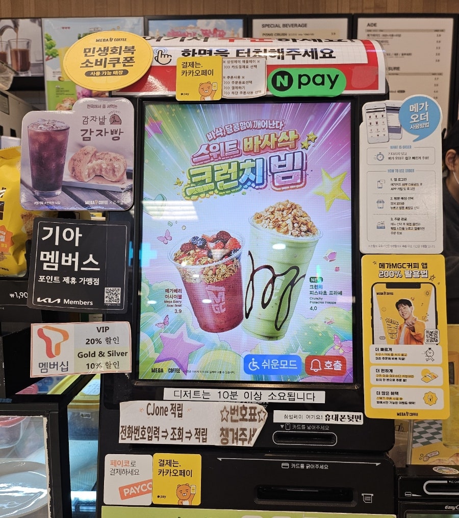 메가MGC커피 이마트월배점 사진 6