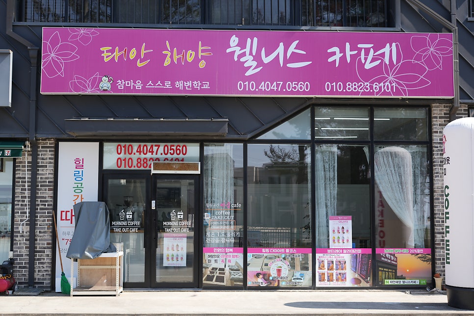 태안해양웰니스카페 사진 3