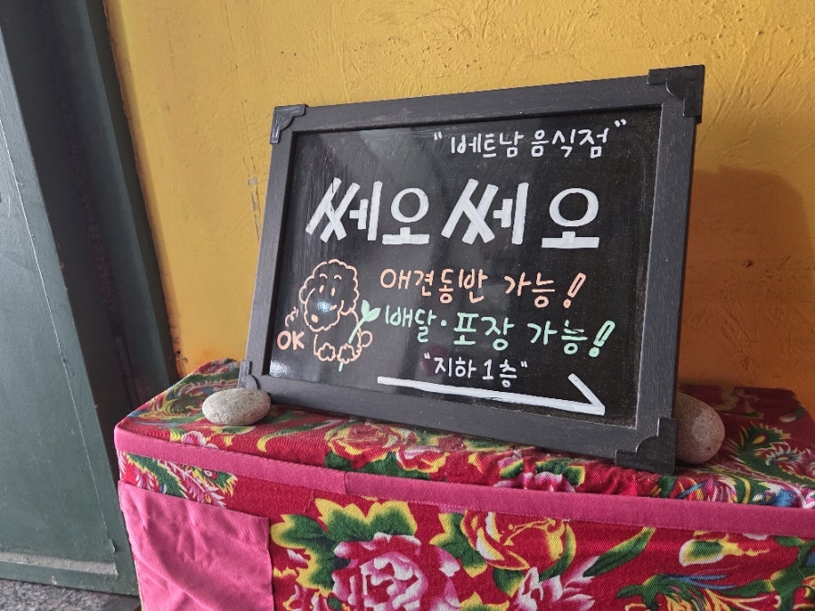 쎄오쎄오 사진 1