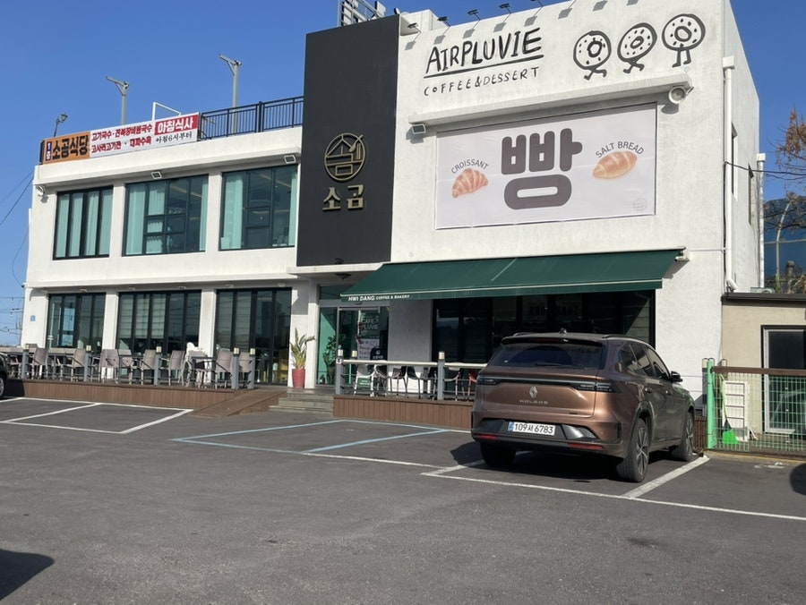 에어플루비 사진 1