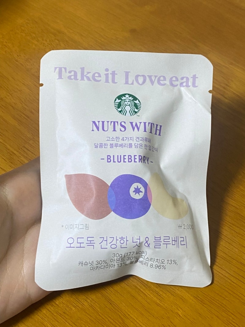 스타벅스 견과류 오도독 건강한 넛&블루베리 후기