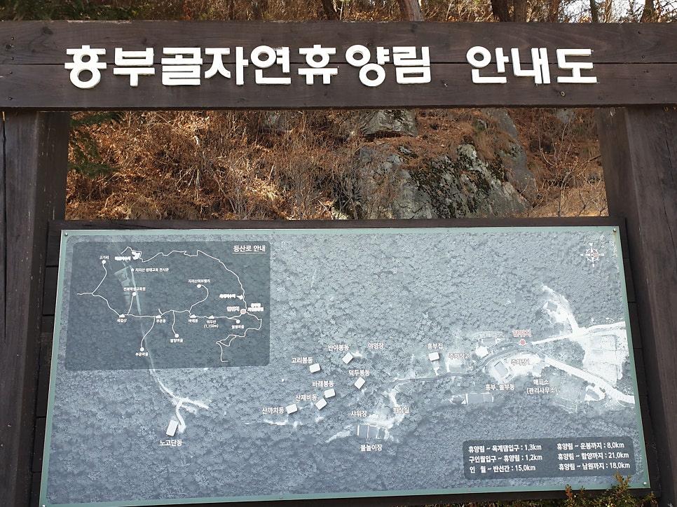 흥부골 자연휴양림 사진 3