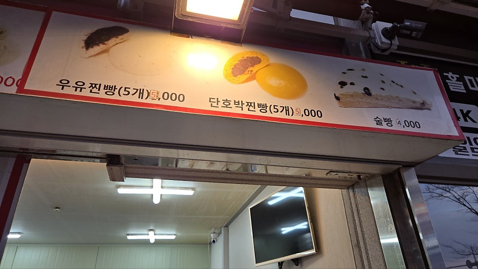 국제손왕만두 사진 3