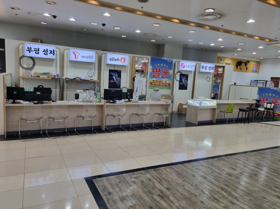 인천 삼산동 휴대폰 성지 할인 잘받는 방법