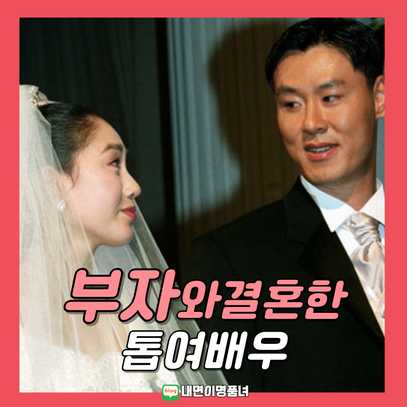 "연매출1300억"재벌과 결혼한 박주미, 남편이장원 근황