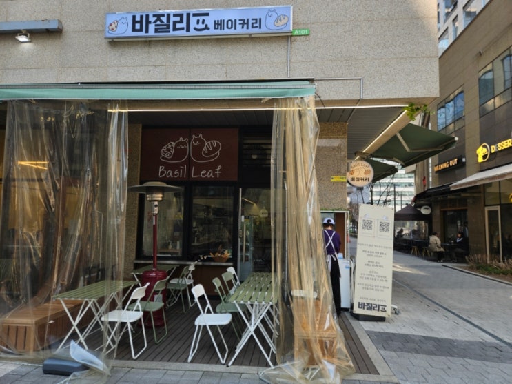  문정동 빵집: 바질리프베이커리 문정법조단지
