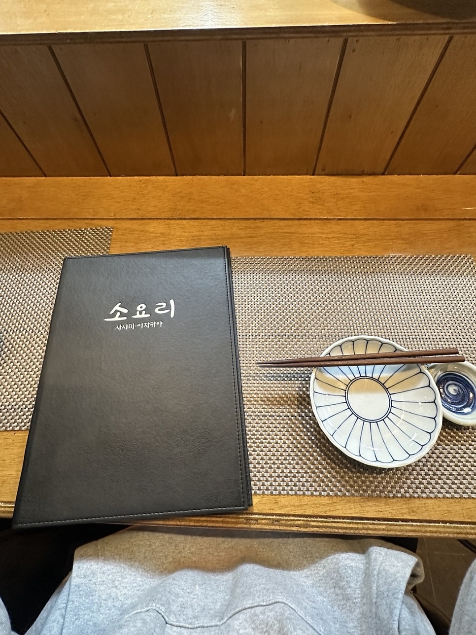 소요리 사진 2