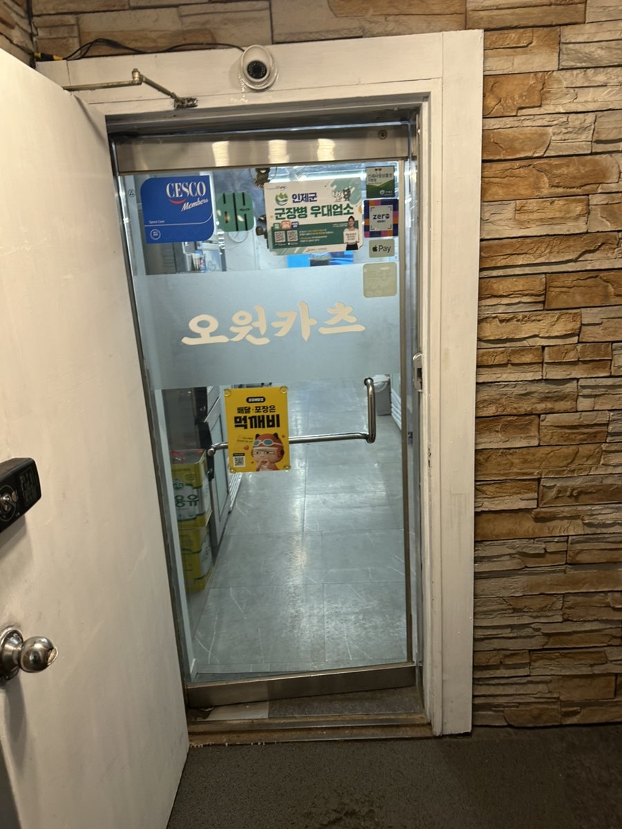 오원카츠 사진 2