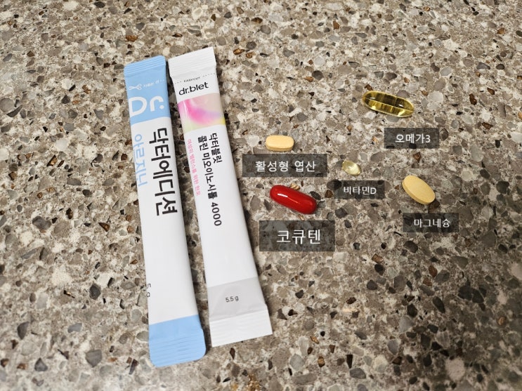  [난임일기]임신준비 영양제 추천, 엽산, 코큐텐, 아르기닌, 이노시톨, 비타민D 등