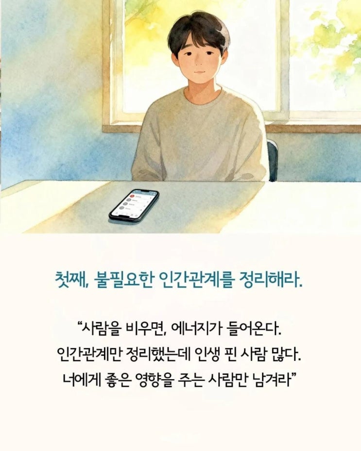 이렇게만 살면 인생 무조건 핍니다.