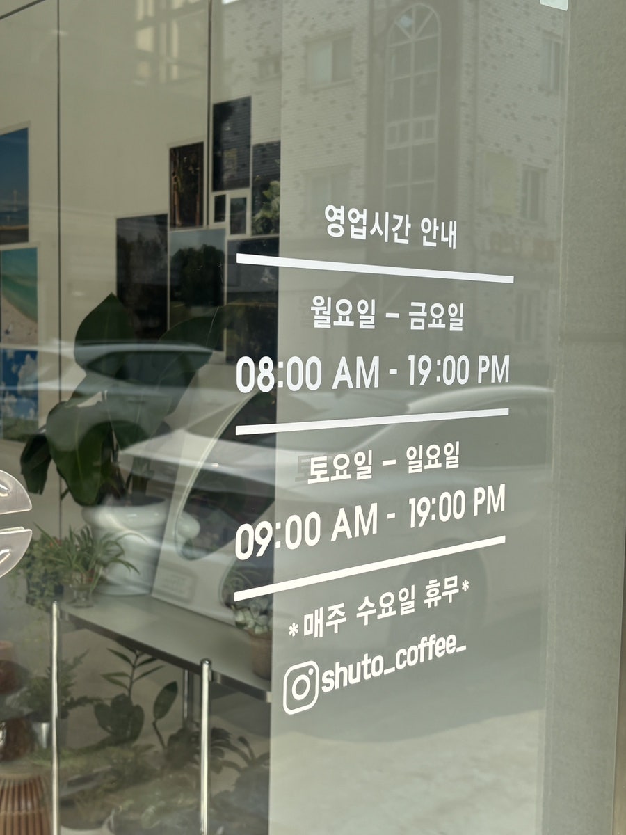 슈토 사진 4