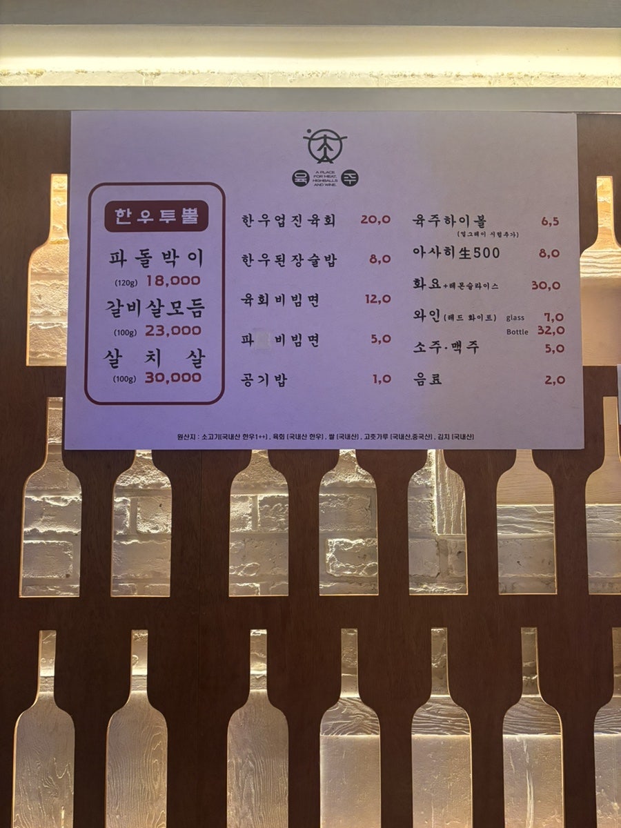 육주 사진 4