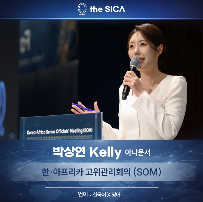 [<b>한-아프리카</b>SOM] <b>외교</b>부행사... <b>아프리카 외교장관회의</b>... 