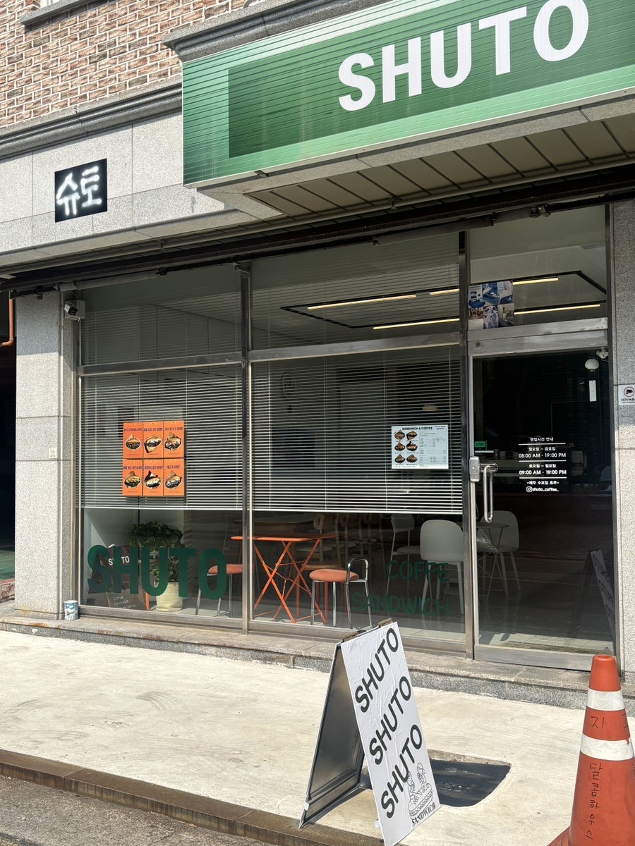 슈토 사진 3