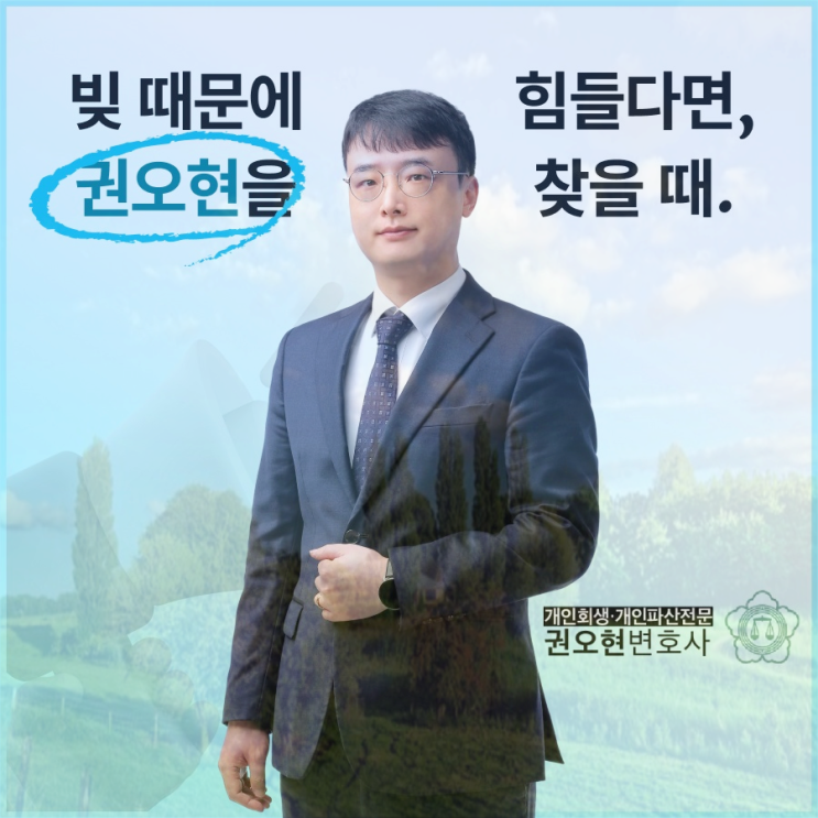  부산개인회생 면책 접수 방안은