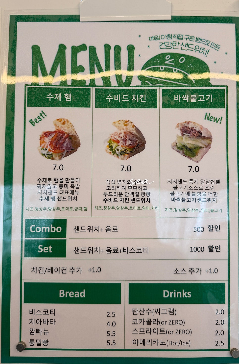 치치샌드 사진 6