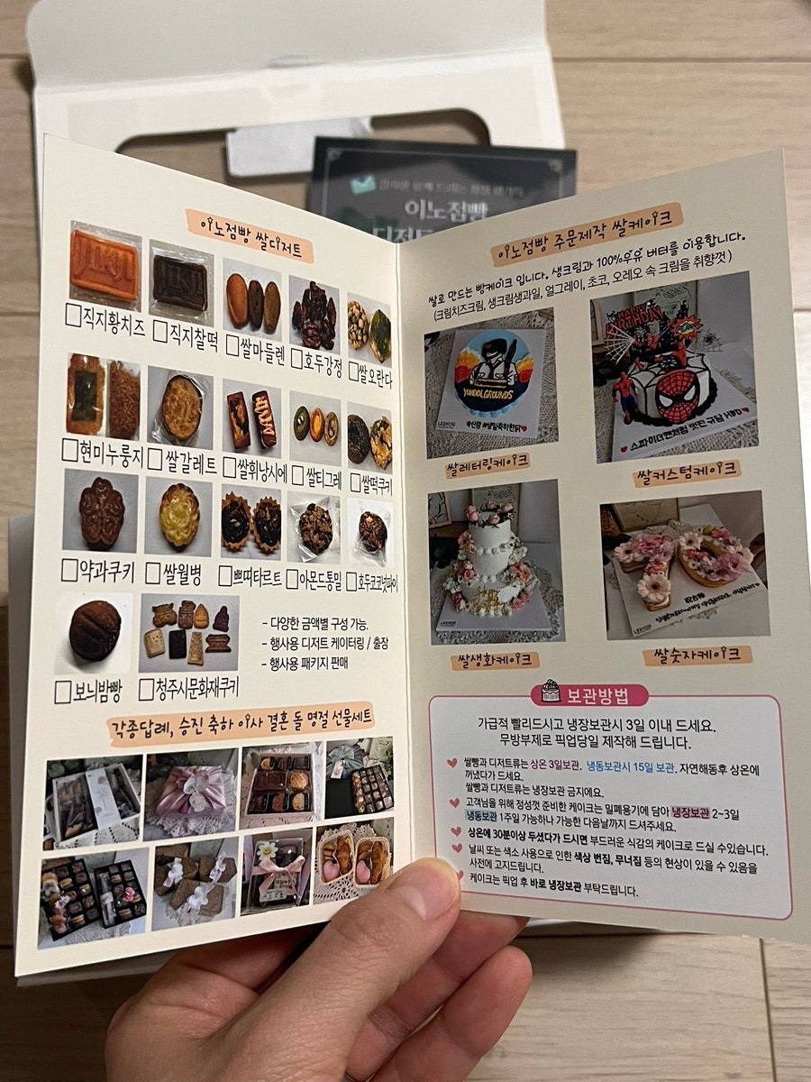 이노점빵 사진 5