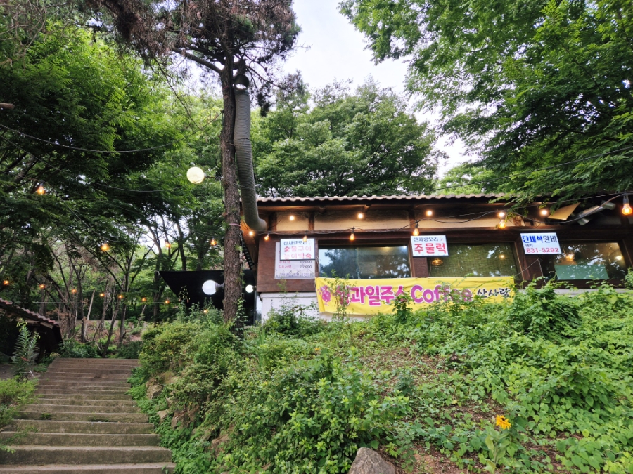 산사랑 사진 2