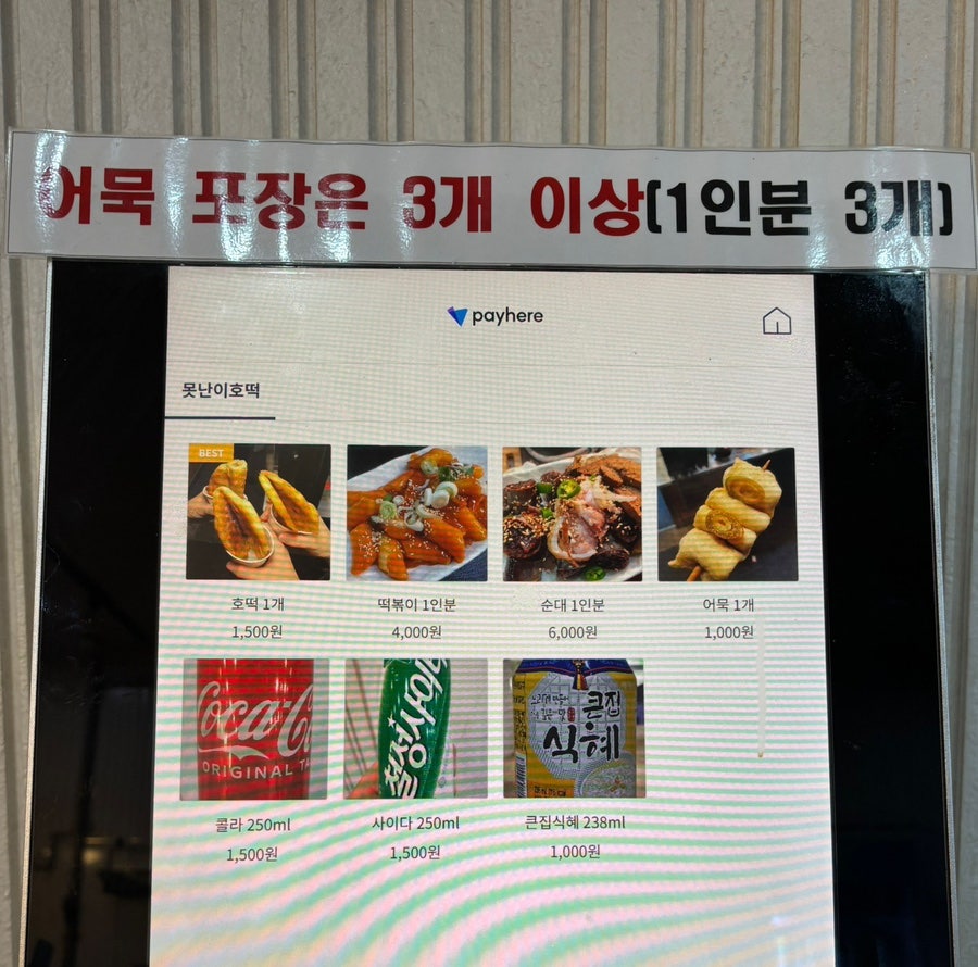 못난이호떡 사진 5