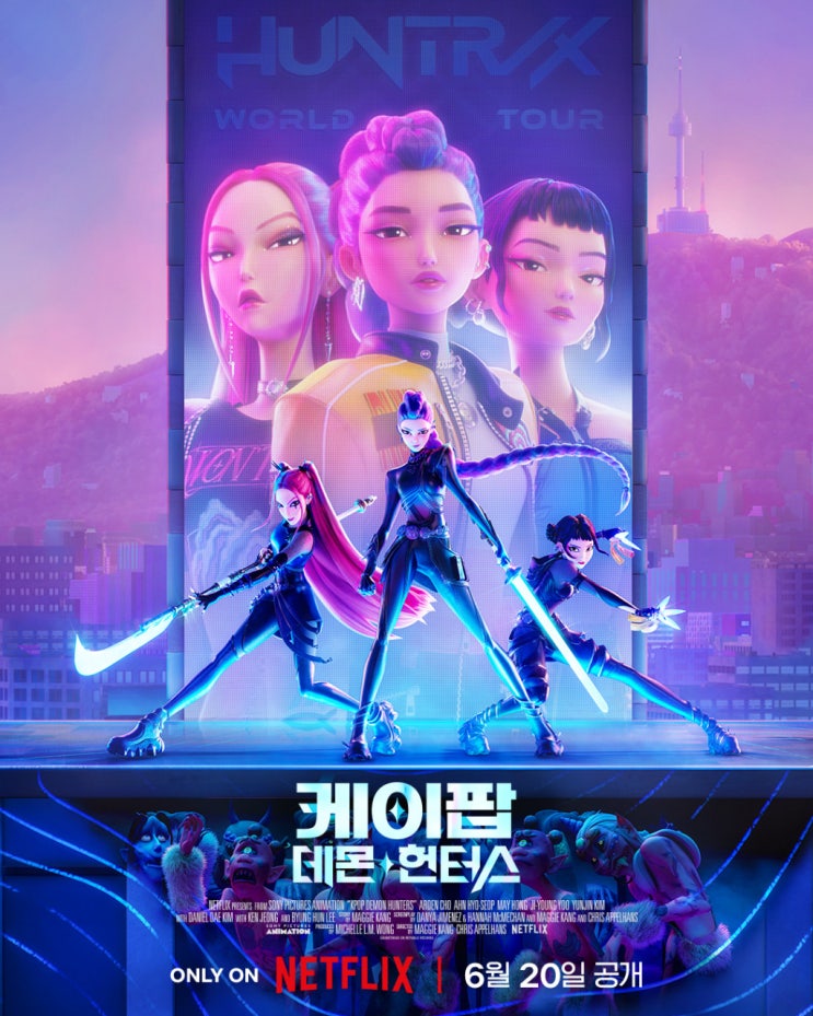  넷플릭스 역대 흥행 기록 깬 ‘케데헌’ 시즌2 나온다!