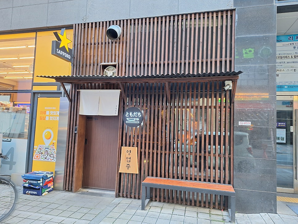 도모다찌 사진 5