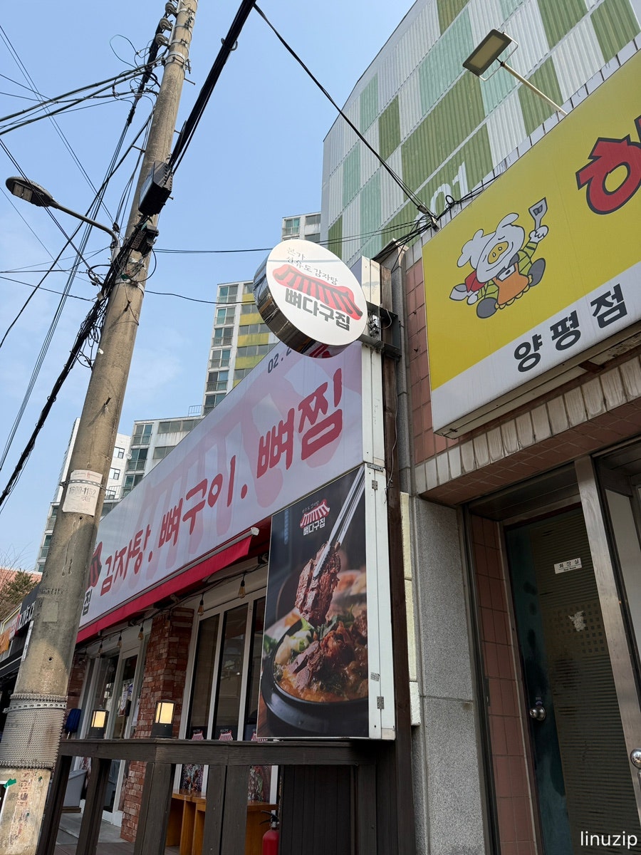 Bongaseonyudogamjatang photo 5