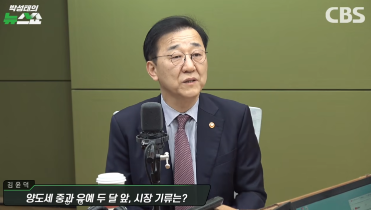  "안 살 거면 파세요" 국토교통부 김윤덕 장관이 예고한 '비거주 1주택' 세금 폭탄 시작?